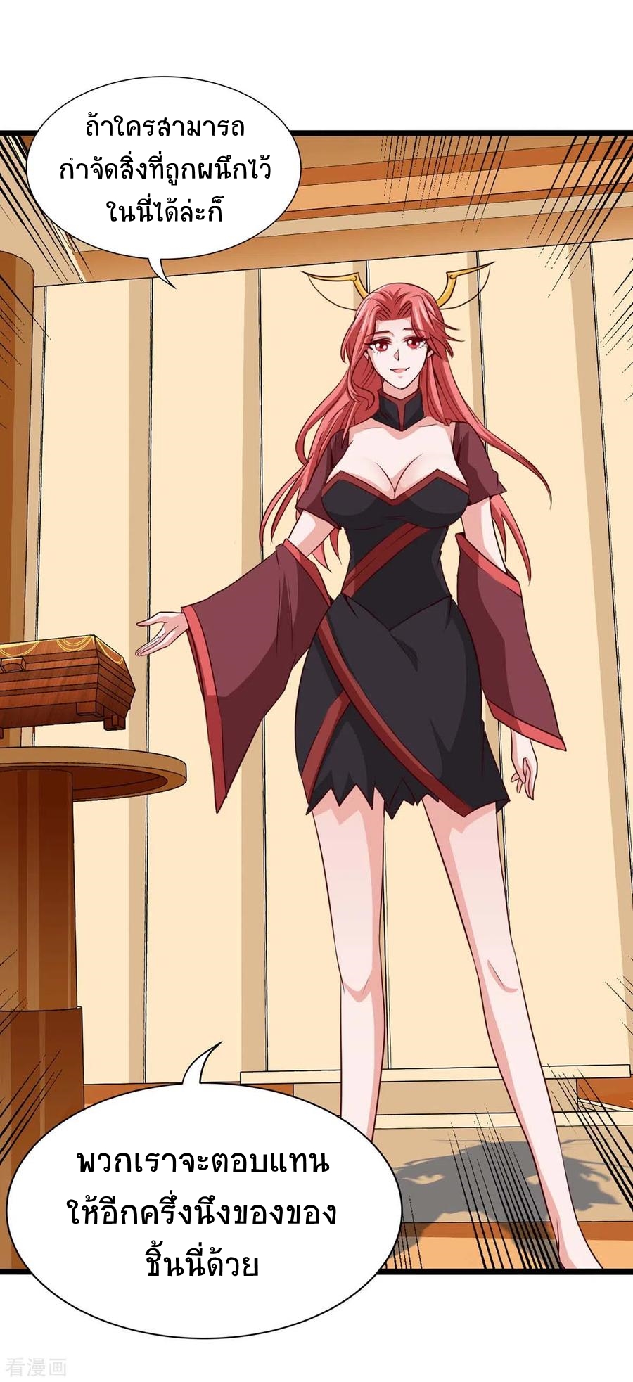 การกลับมาของจักพรรดิ์ ตอนที่ 157 หน้า 14