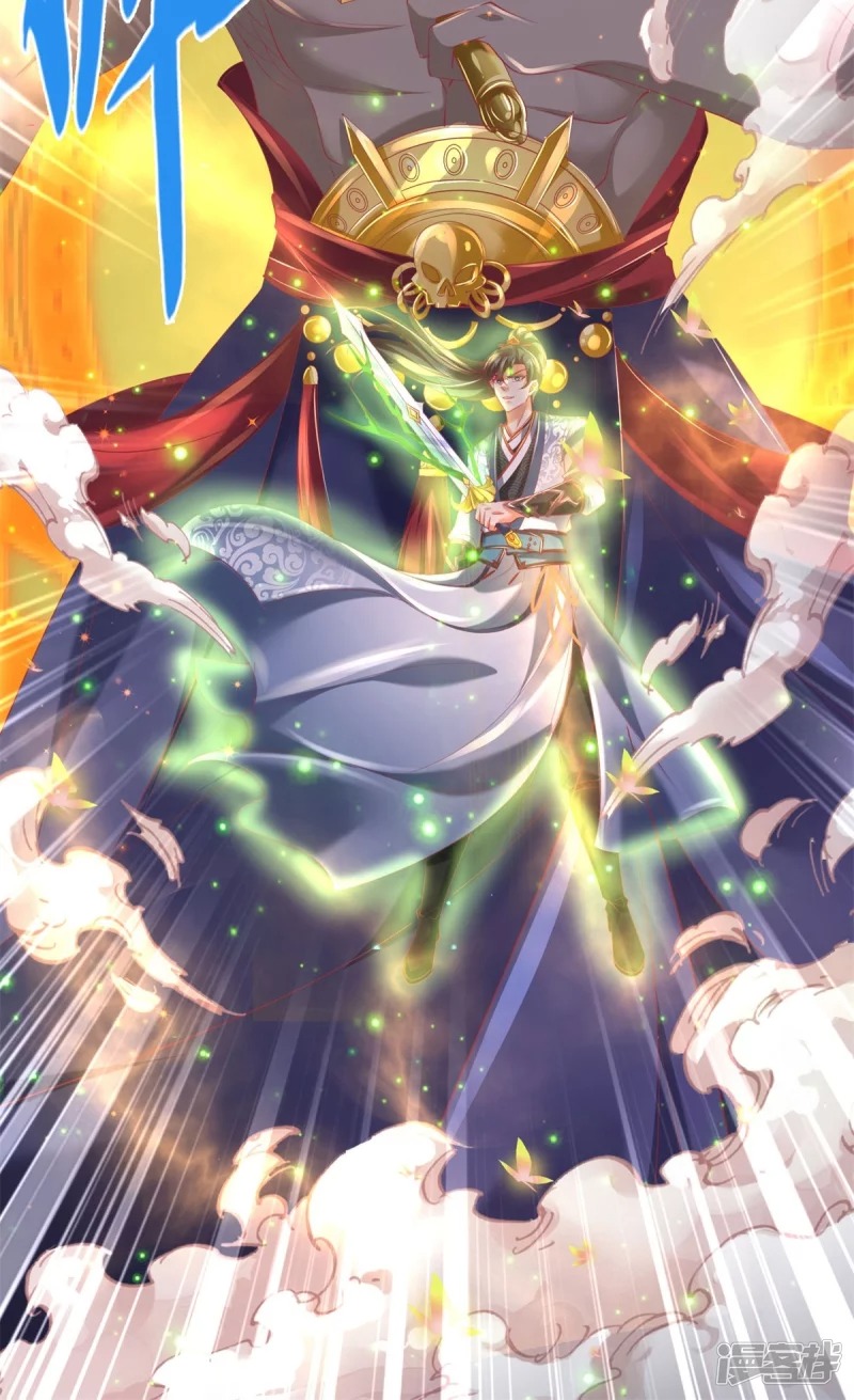 Sky Sword God ตอนที่ 33 หน้า 8