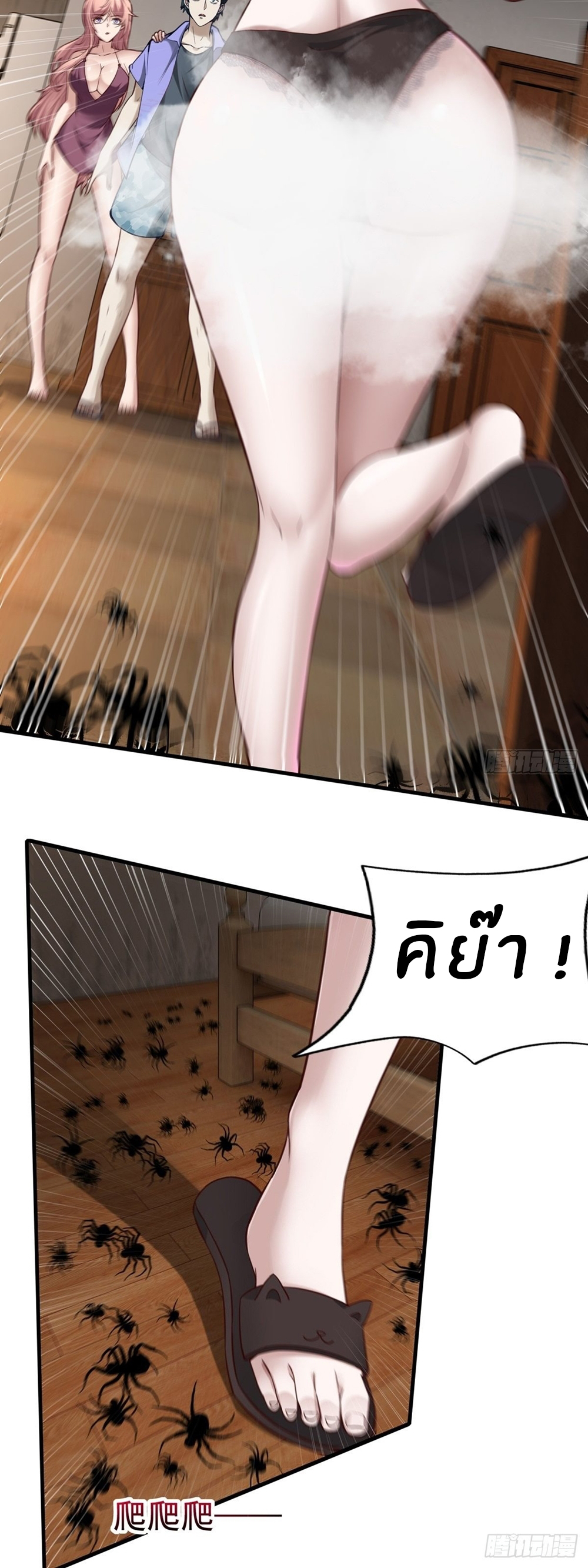 ขอล่ะอย่าเป็นที่ 1 เลย ตอนที่ 7 หน้า 26