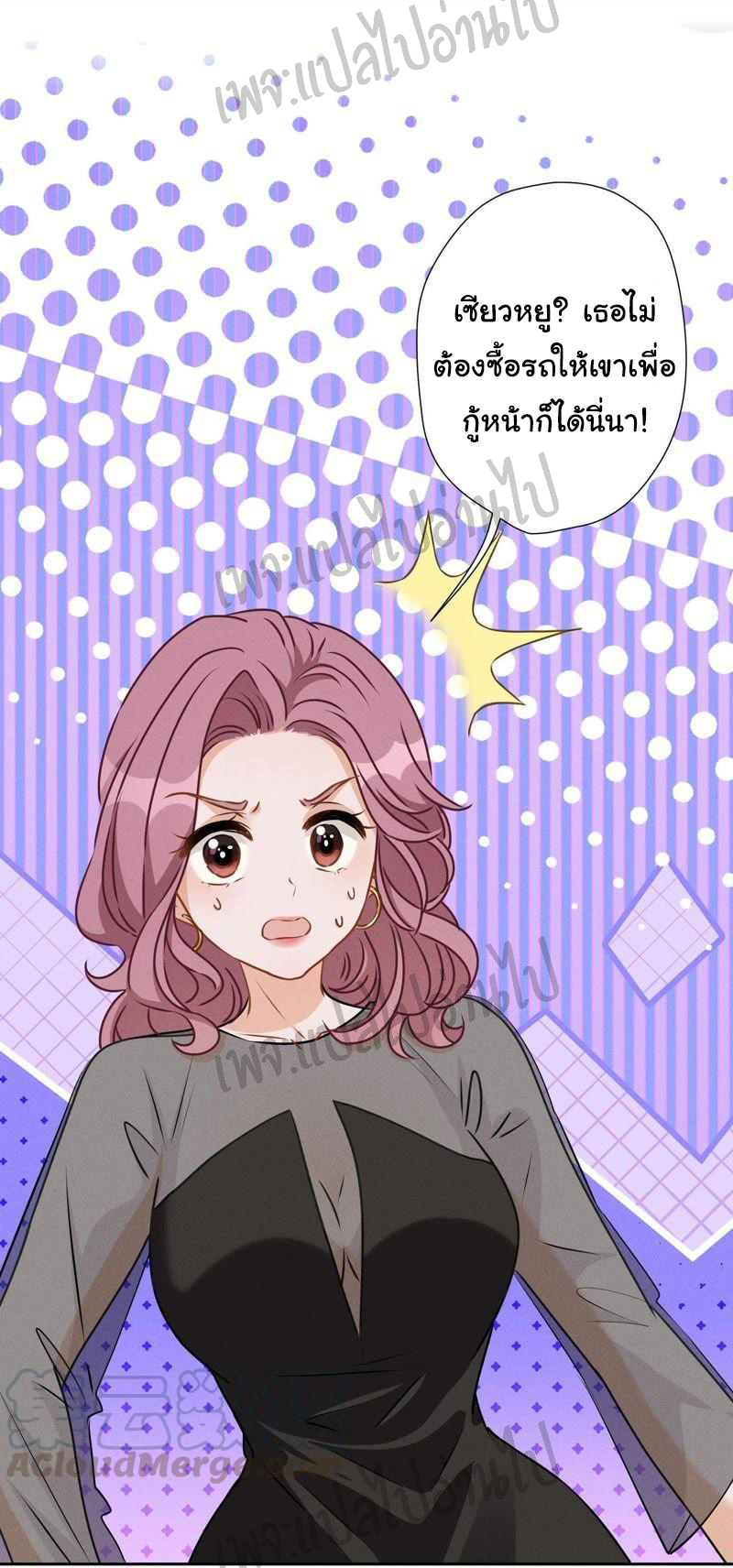 Lu Feng is the best son-in-law สุดยอดลูกเขย "ลู่เฟิง" ตอนที่ 12 หน้า 10