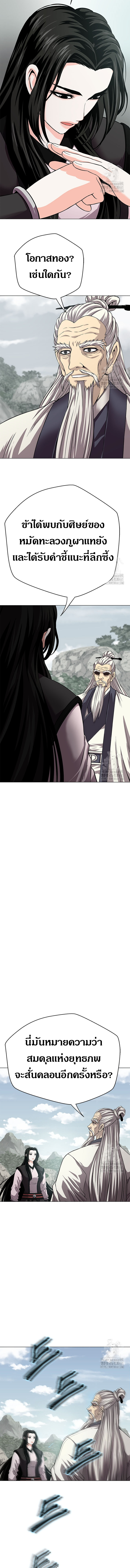 Invincible Territory ตอนที่ 27 หน้า 6