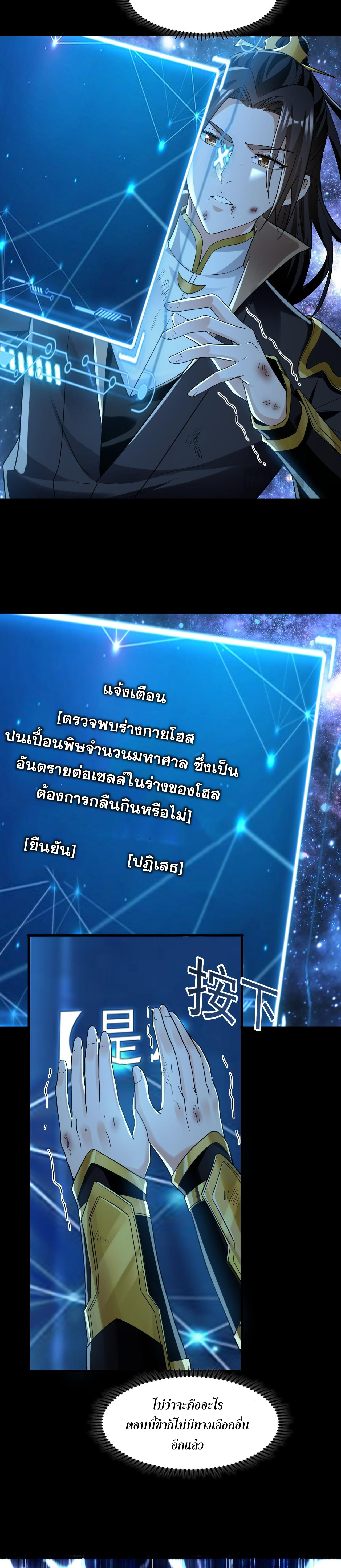 บ่มเพาะด้วยความเร็วหนึ่งล้านเท่า ตอนที่ 2 หน้า 16