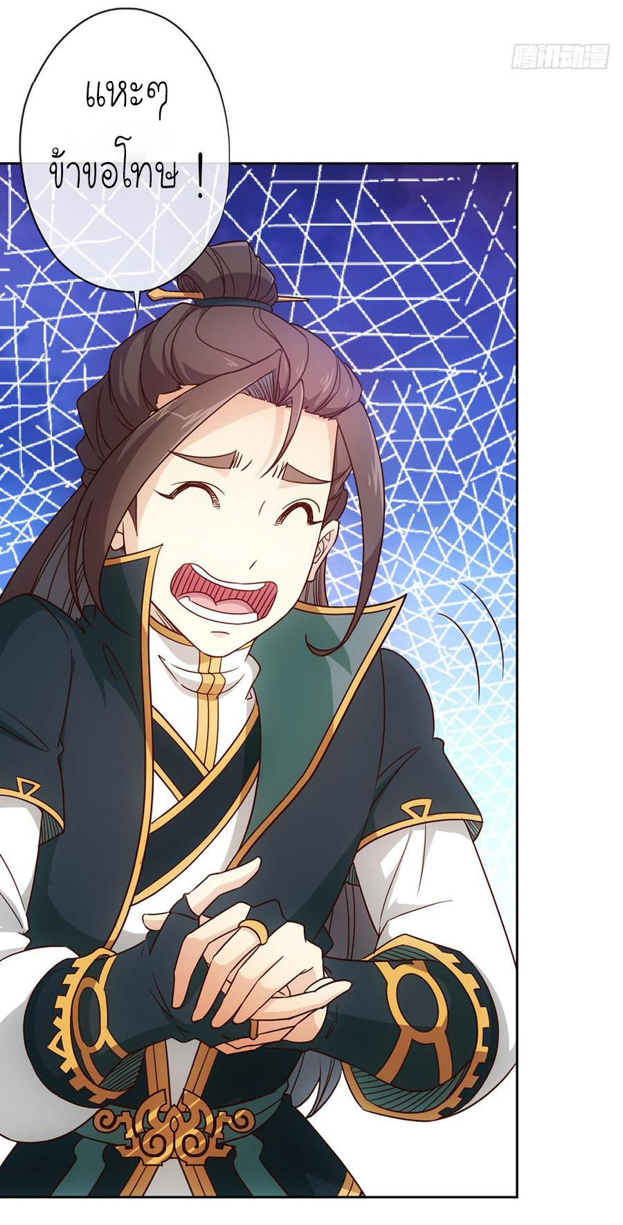 เทพเจ้าหงส์สวรรค์ ตอนที่ 26 หน้า 15