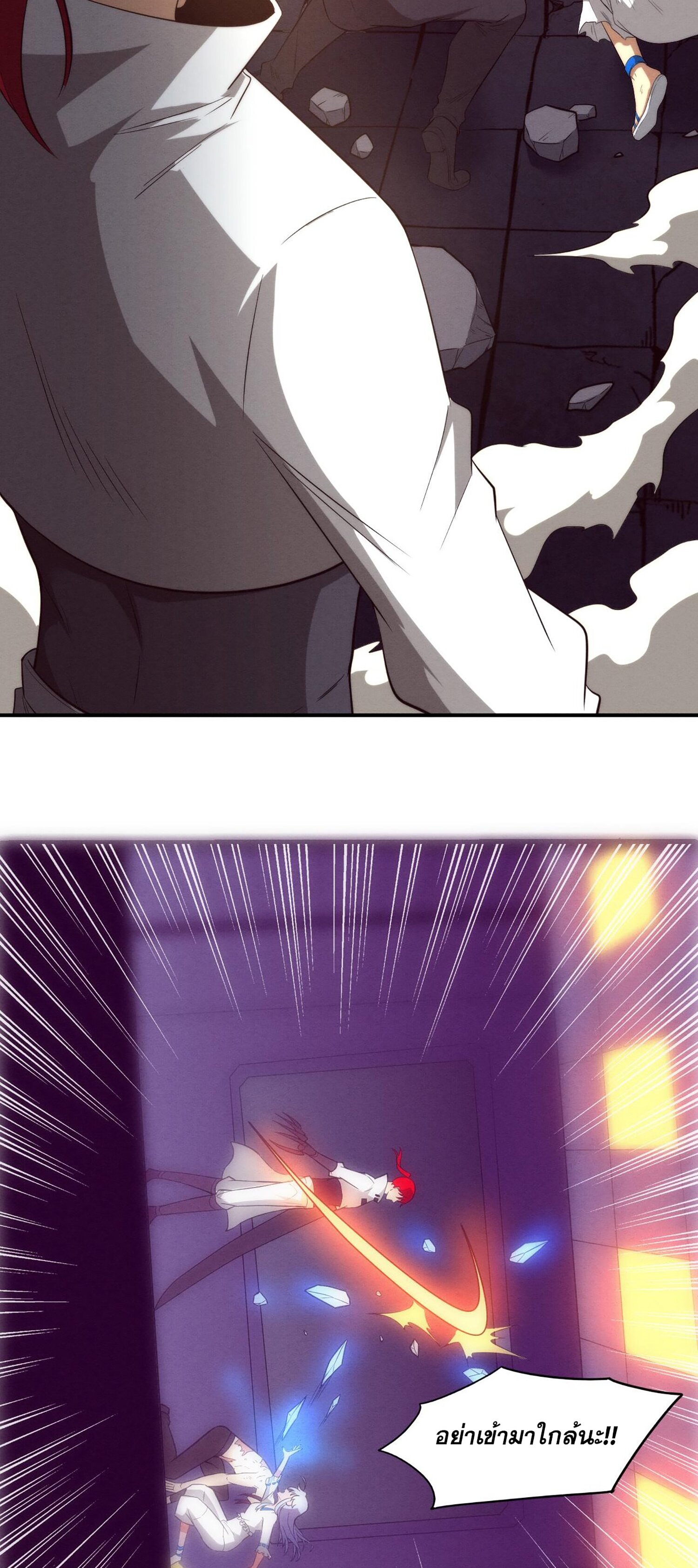 The Frenzy Of Evolution ตอนที่ 70 หน้า 37