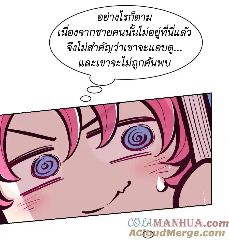 Demon x Angel can't get along! ตอนที่ 126 หน้า 55