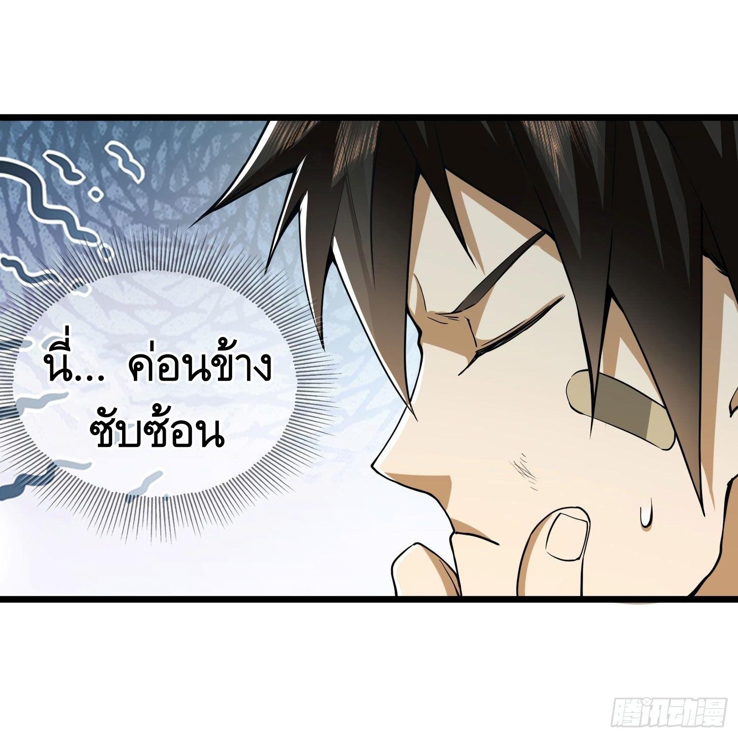 THE FIRST ORDER ตอนที่ 13 หน้า 36