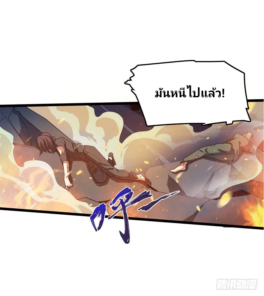 The new life of the Kuan King-ชีวิตใหม่ของราชาจอมกวน ตอนที่ 26 หน้า 25