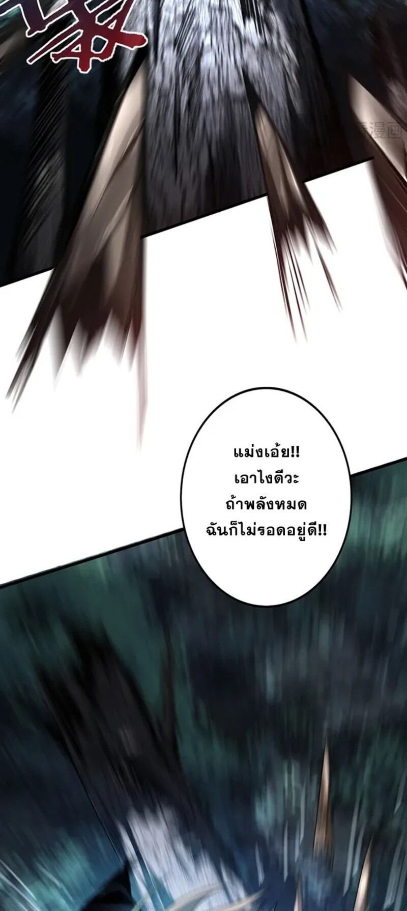 จ้าวแห่งพงไพรผู้หวนคืน ตอนที่ 3 หน้า 60