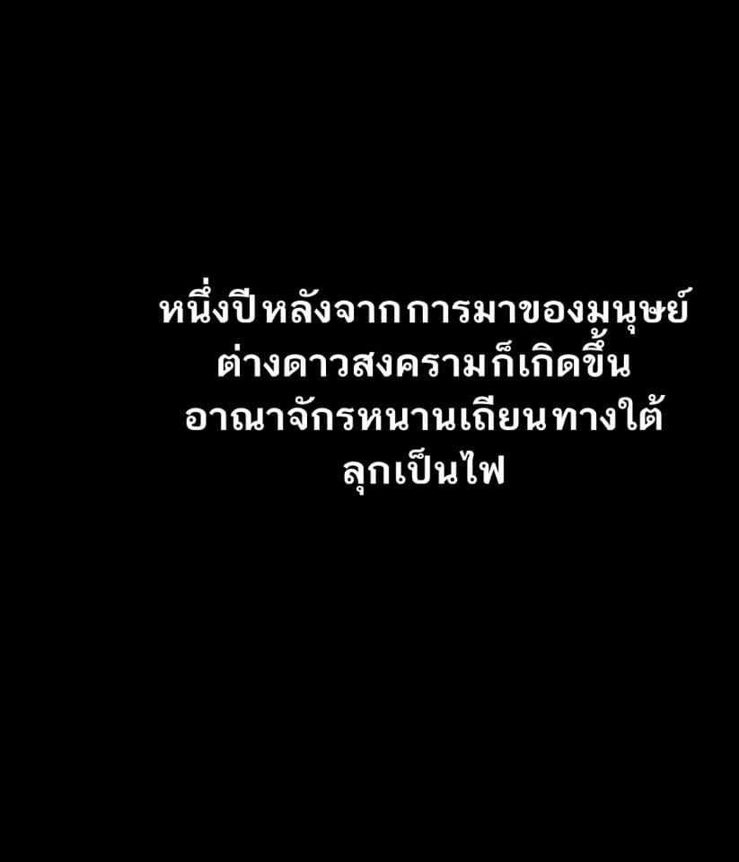 Legend of King Amata | ตำนาน ราชันย์ อมตะ ตอนที่ 38 หน้า 4