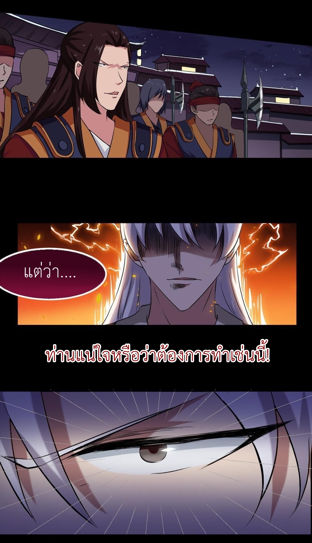 มหาจอมปราชญ์ ปราณเทวะ ตอนที่ 20 หน้า 14