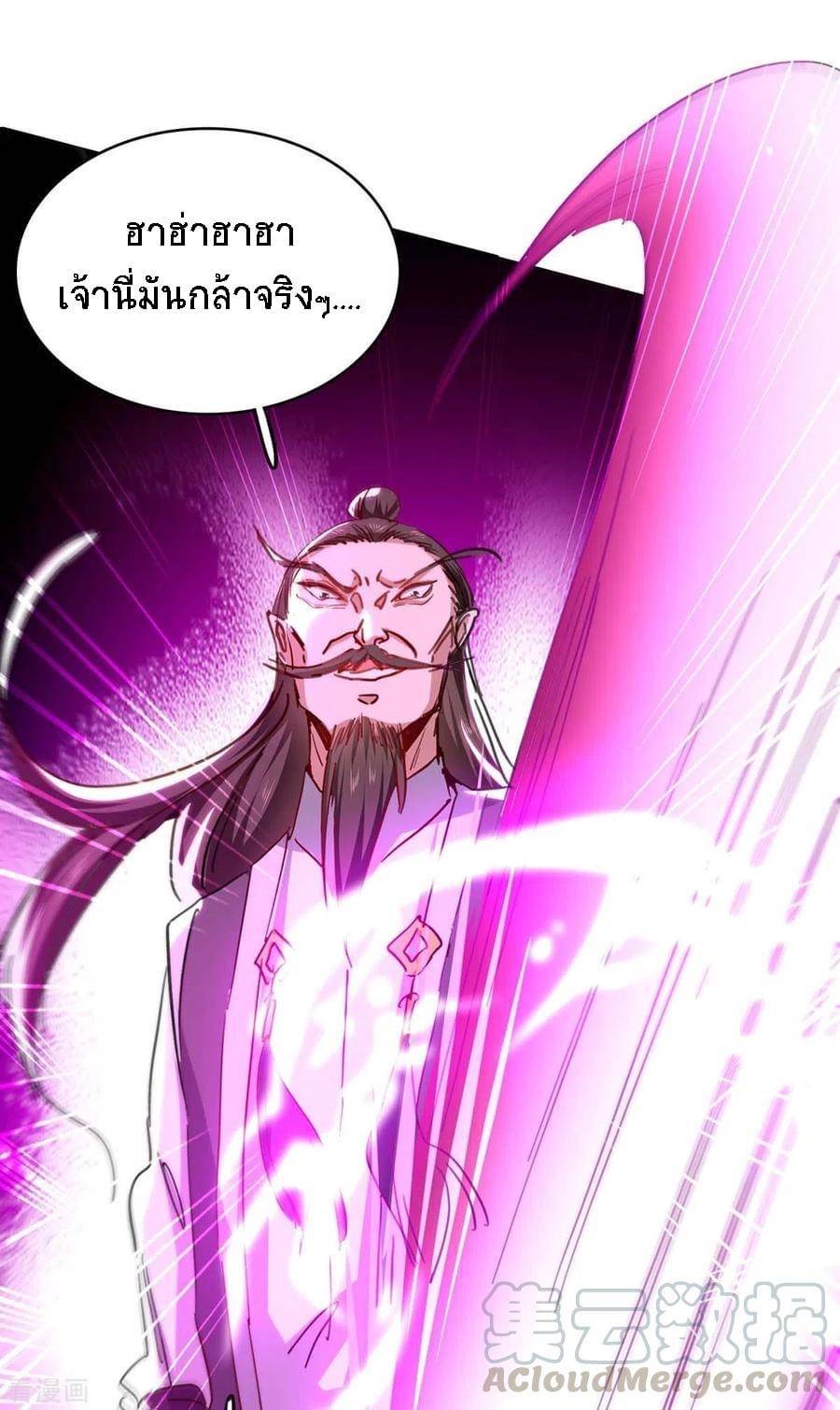การกลับมาของจักรพรรดิศักดิ์สิทธ์ ตอนที่ 14 หน้า 15