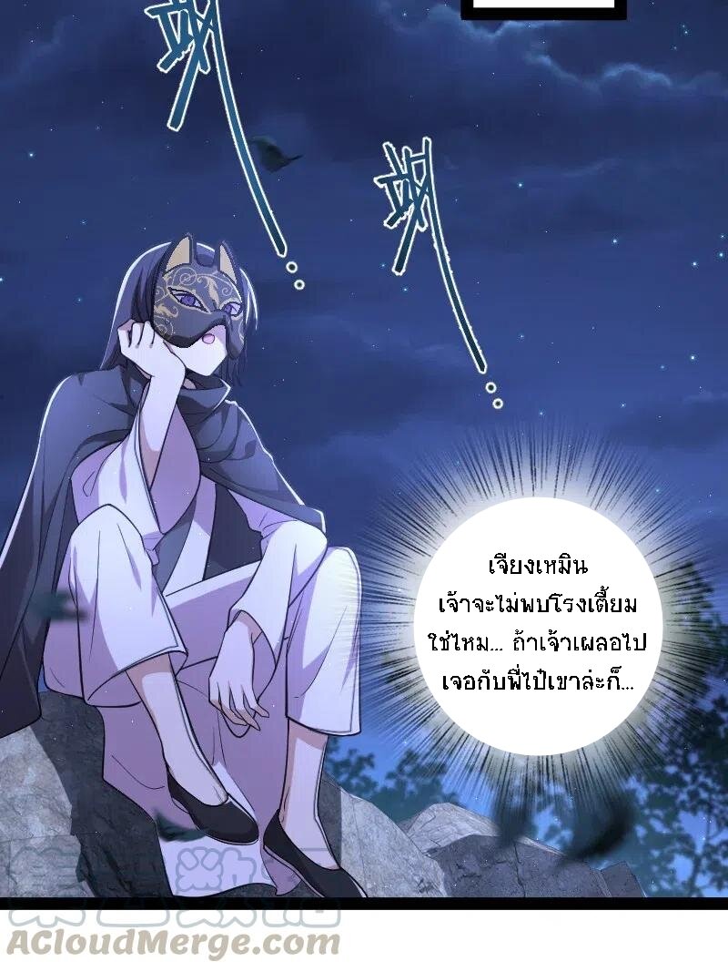 ชีวิตอันสันโดษของจักพรรดิ์หลินเกอ ตอนที่ 45 หน้า 41