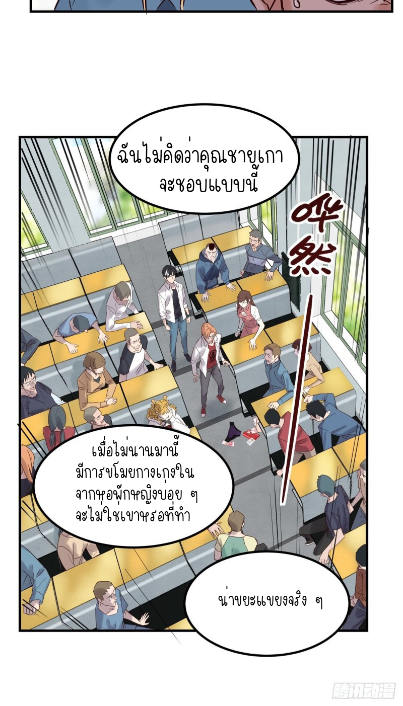 I Have a Hall of Heroic Souls ตอนที่ 4 หน้า 7