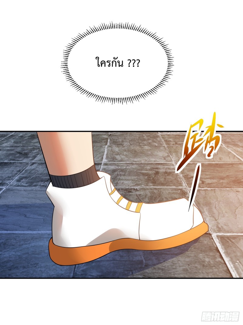 อยู่ๆฉันก็กลายเป็นผู้ไร้เทียมทานในโลกเซียน ตอนที่ 8 หน้า 50