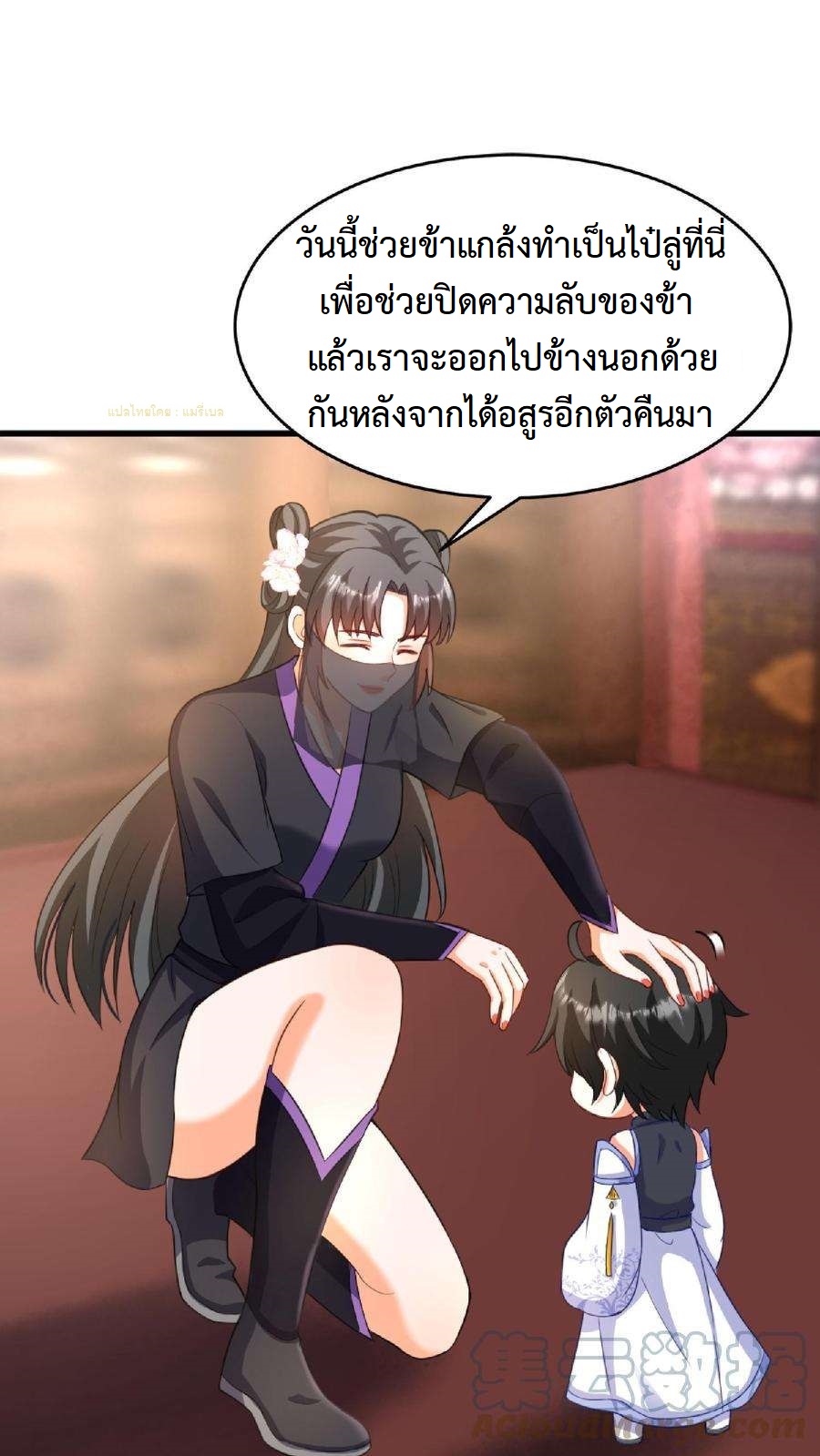 ปีศาจที่ไร้เทียมทานในโลก ตอนที่ 12 หน้า 23