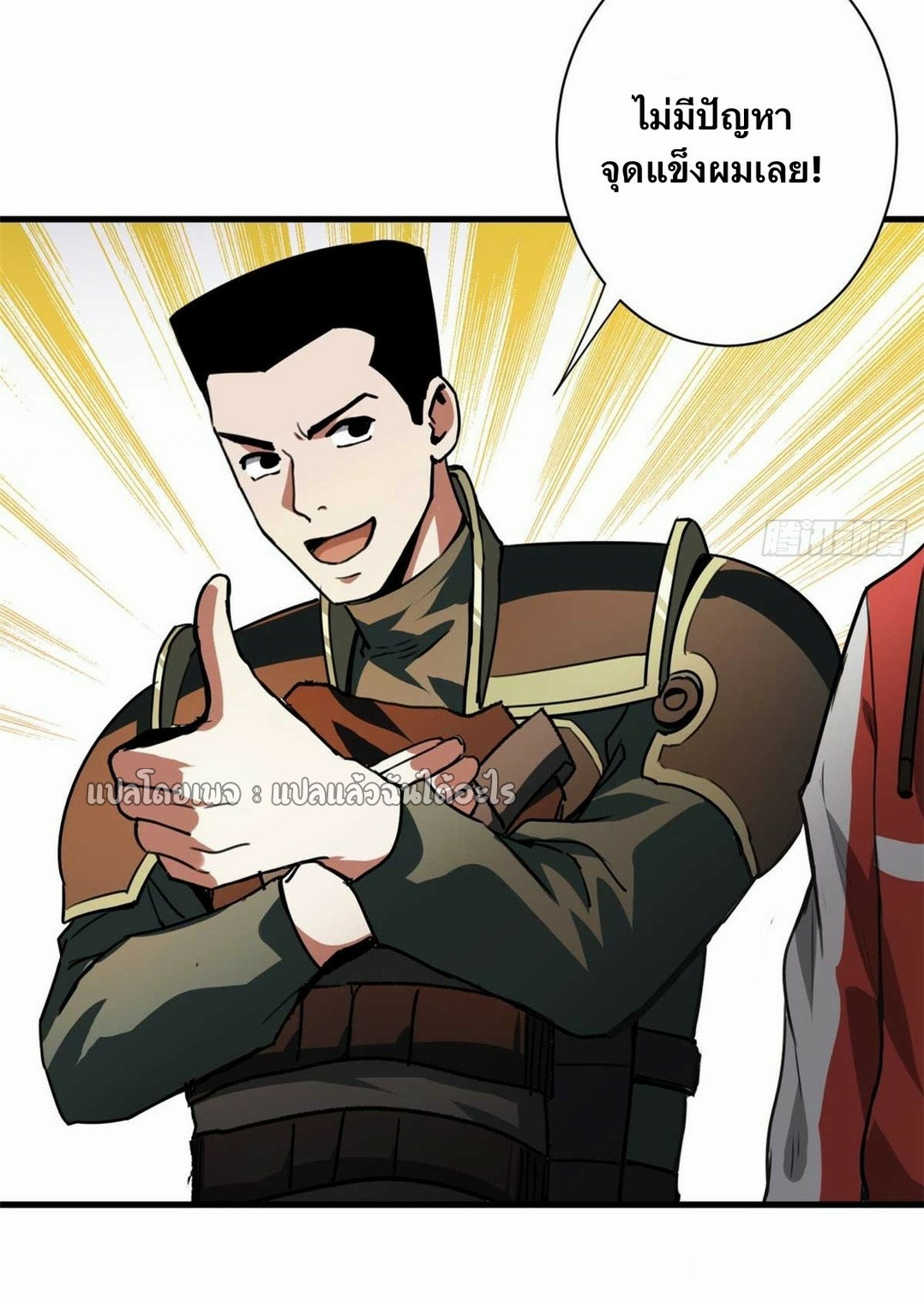 รูเล็ตเวิลด์ สุ่มไอเทมเอาชีวิตรอด ตอนที่ 123 หน้า 11