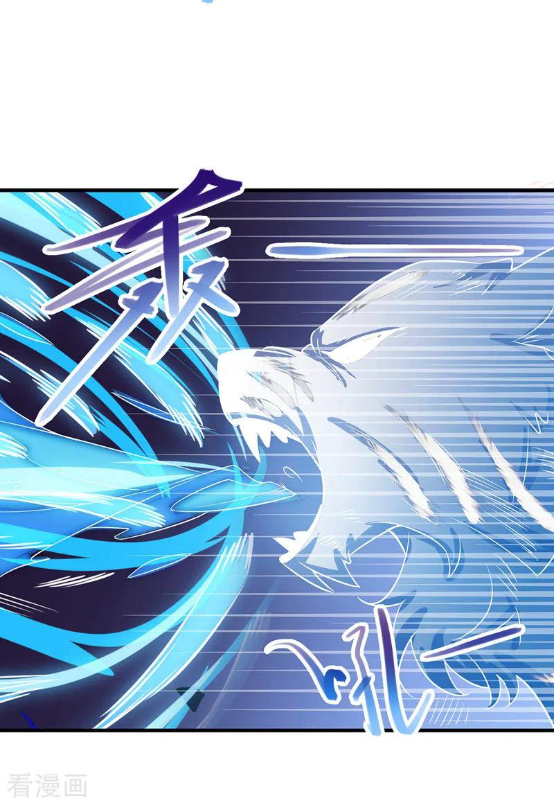 จักรพรรดิสวรรค์จุติ ตอนที่ 16 หน้า 13