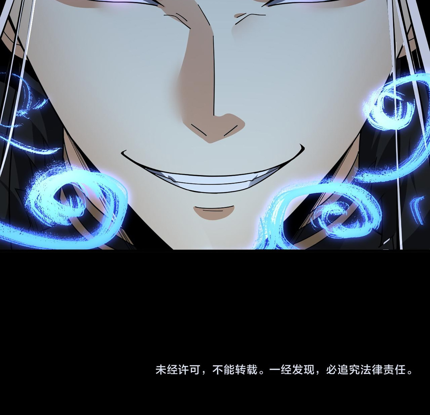 ข้าคือจอมวายร้ายผู้ยิ่งใหญ่ (ชนจีนก่อนใคร) ตอนที่ 86 หน้า 34