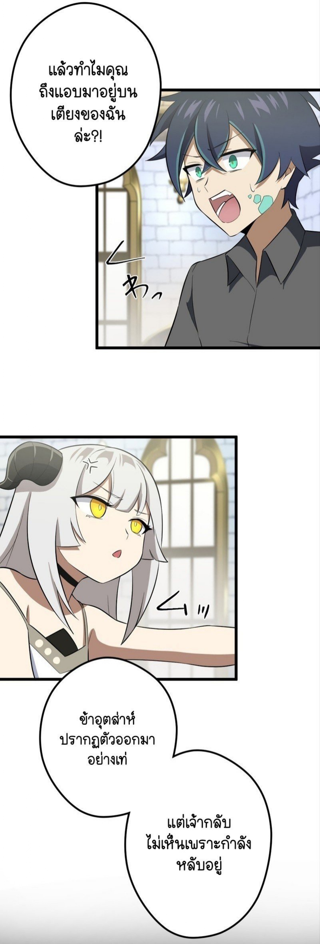 ฉันกลับชาติมาเกิดใหม่เป็นก็อบลินระดับ SSS ตอนที่ 43 หน้า 34