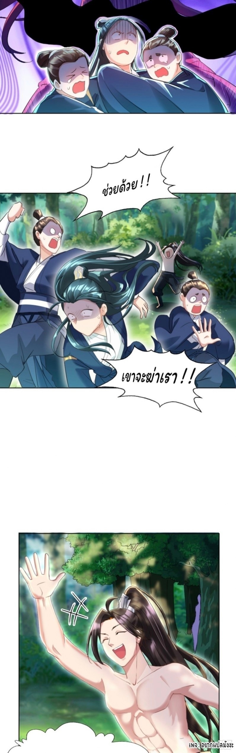 Cursed by Heaven, Instead I Become Stronger ตอนที่ 1 หน้า 64