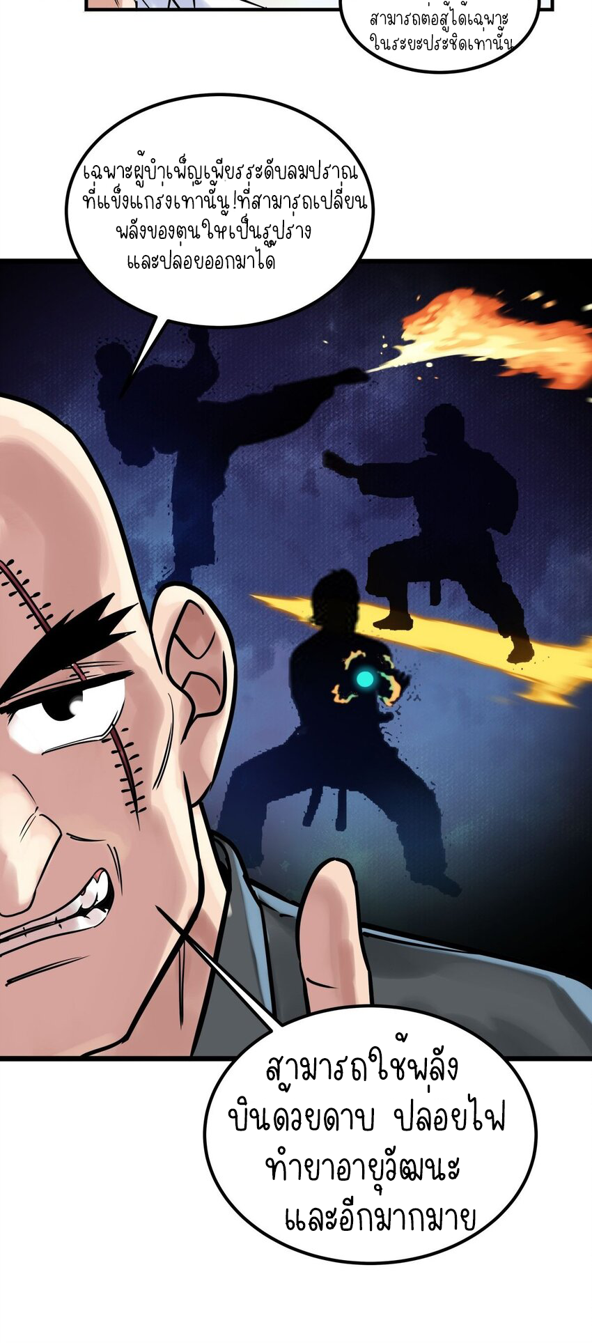 I Have a Hall of Heroic Souls ตอนที่ 8 หน้า 11