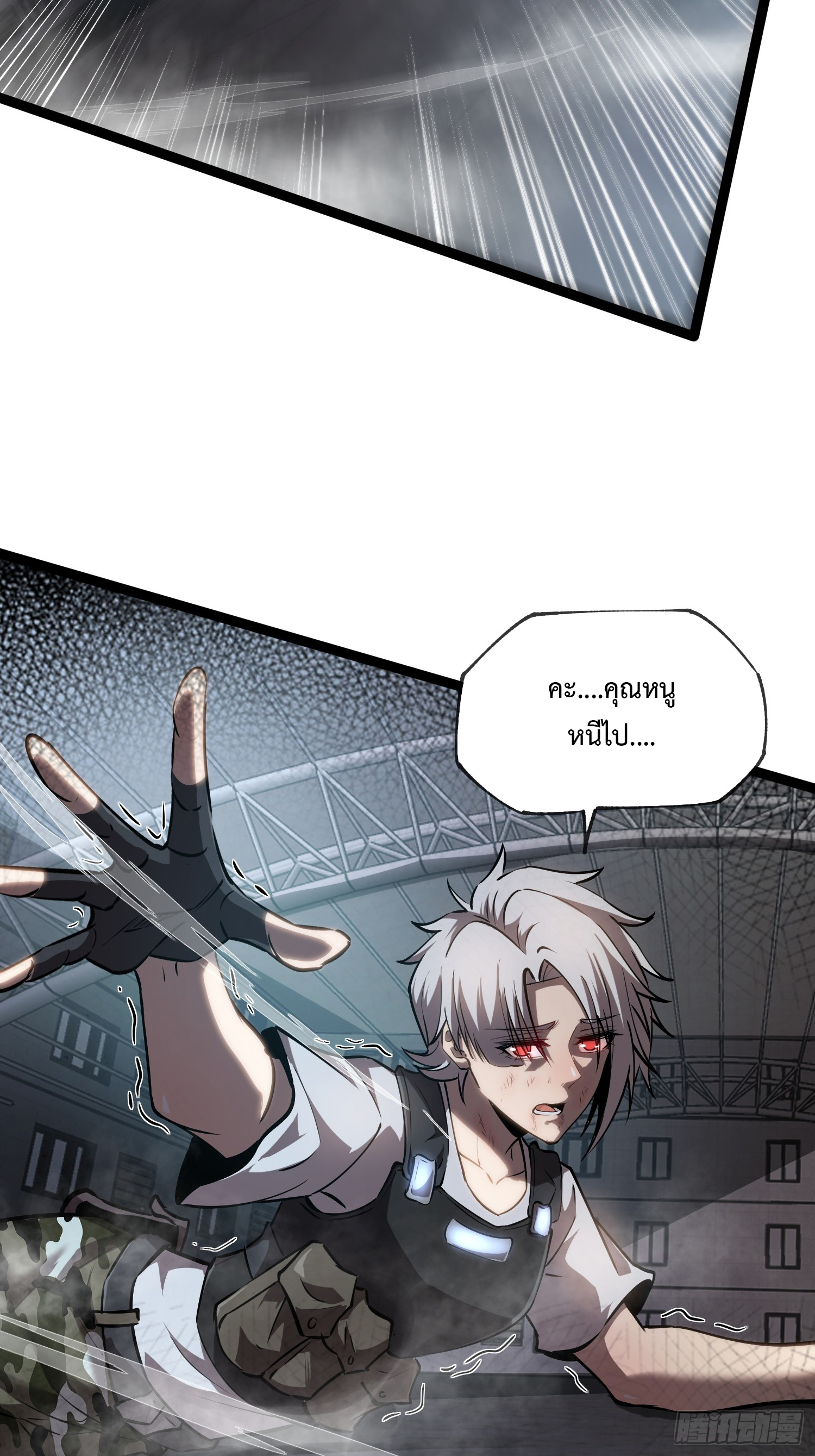 Seed of the Abyss - เมล็ดพันธุ์แห่งนรก ตอนที่ 9 หน้า 17