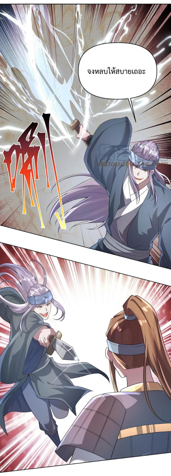 ข้าถูกอัญเชิญมาเพื่อช่วยจักรพรรดินี (ยังไม่ชนฉบับ) ตอนที่ 21 หน้า 4