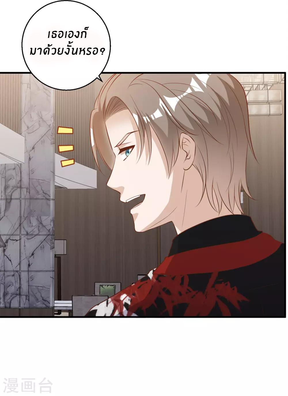 God Fisherman ตอนที่ 56 หน้า 11