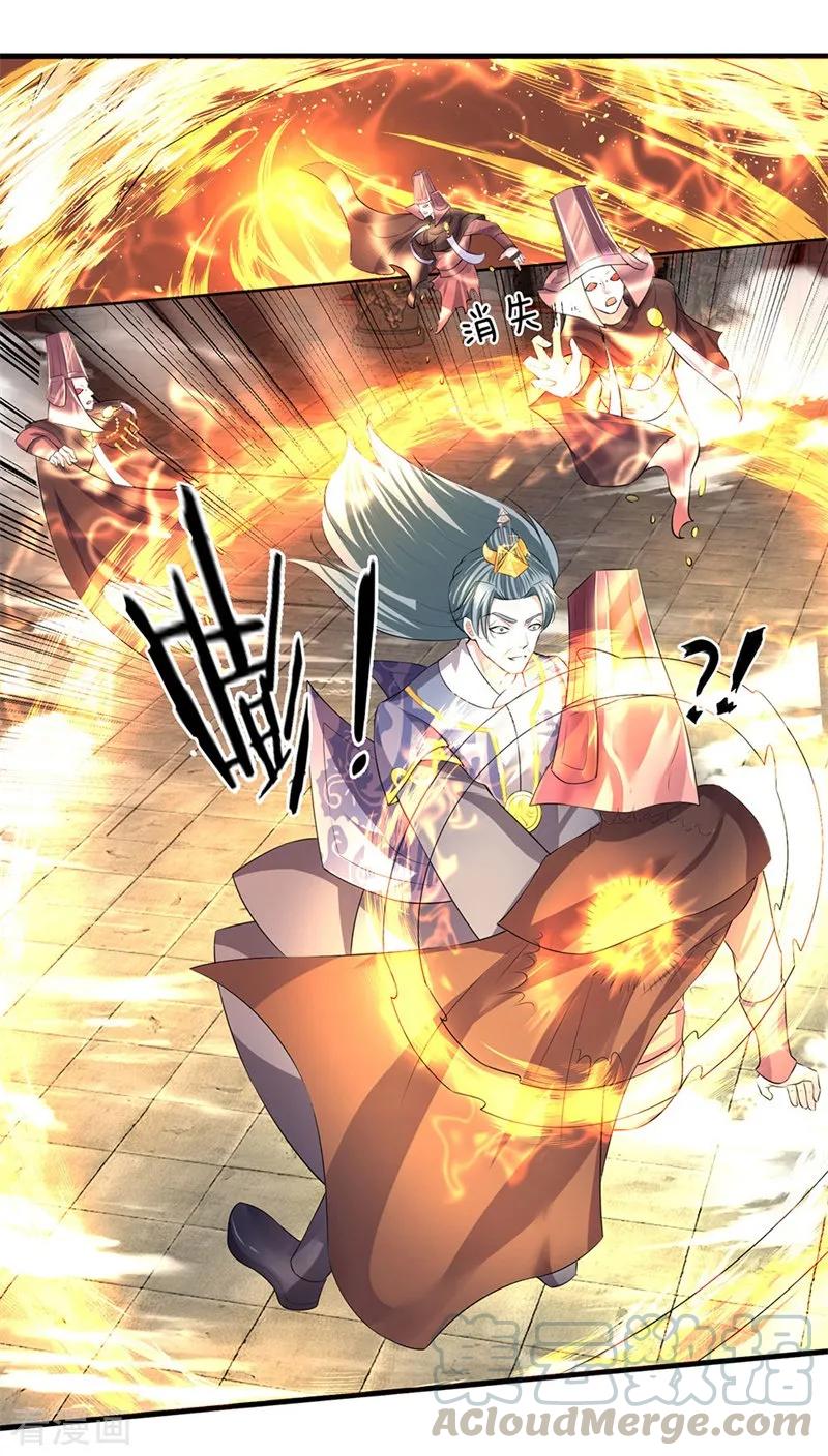 Shura Sword Sovereign ตอนที่ 58 หน้า 4