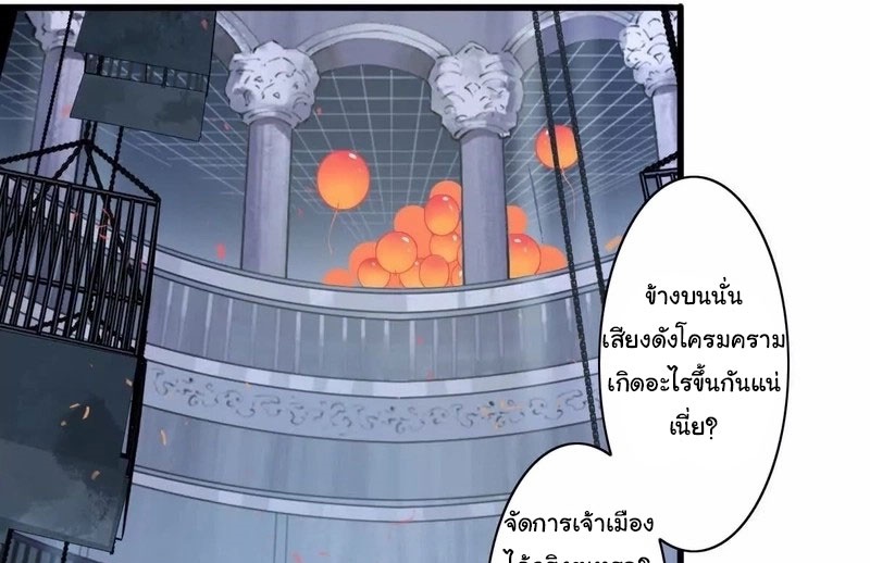 Innocence World ตอนที่ 10 หน้า 51