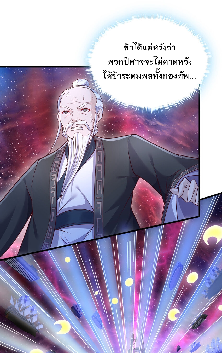 ด้วยเขตแดนกระบี่ ข้าสามารถเป็นเซียนกระบี่ได้ ตอนที่ 97 หน้า 35