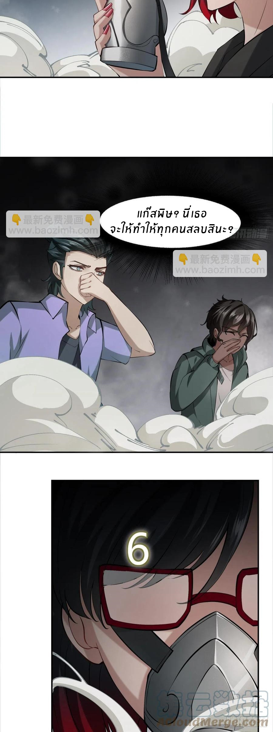 ขอล่ะอย่าเป็นที่ 1 เลย ตอนที่ 24 หน้า 26