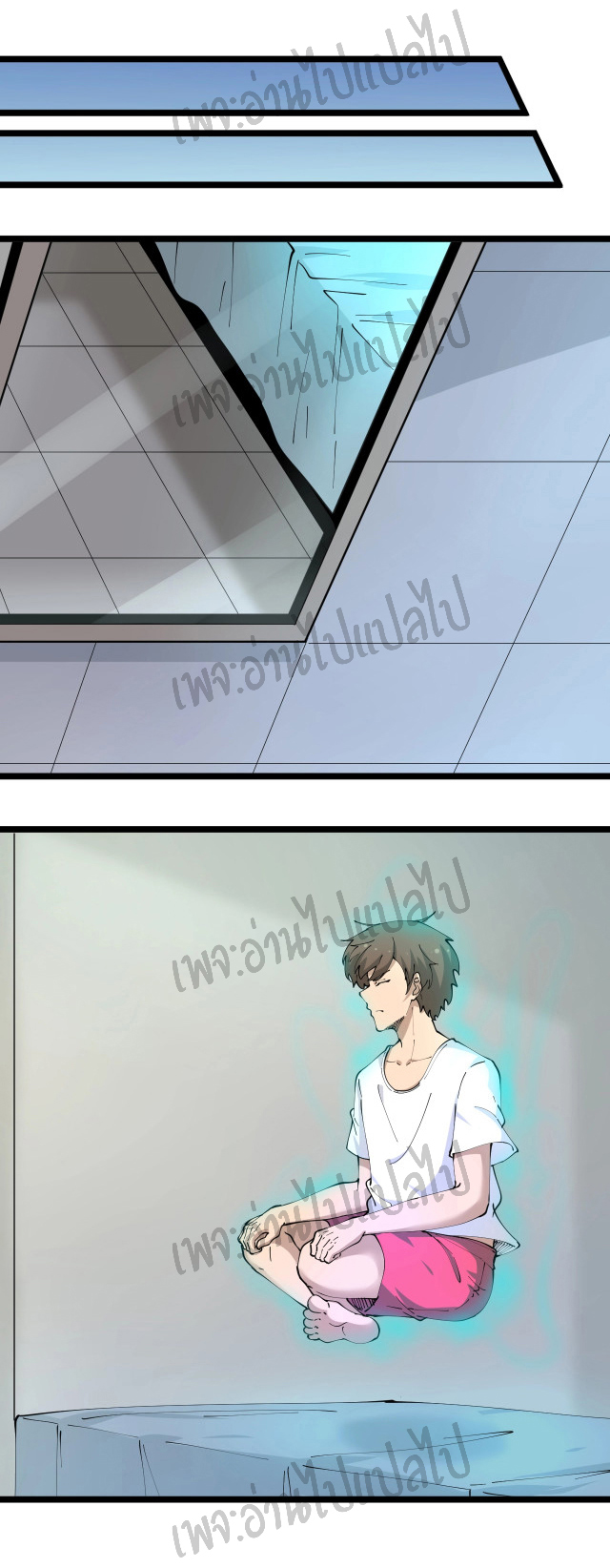 Sanjie Taobao Store ระบบร้านค้าเทพเจ้า ตอนที่ 69 หน้า 14