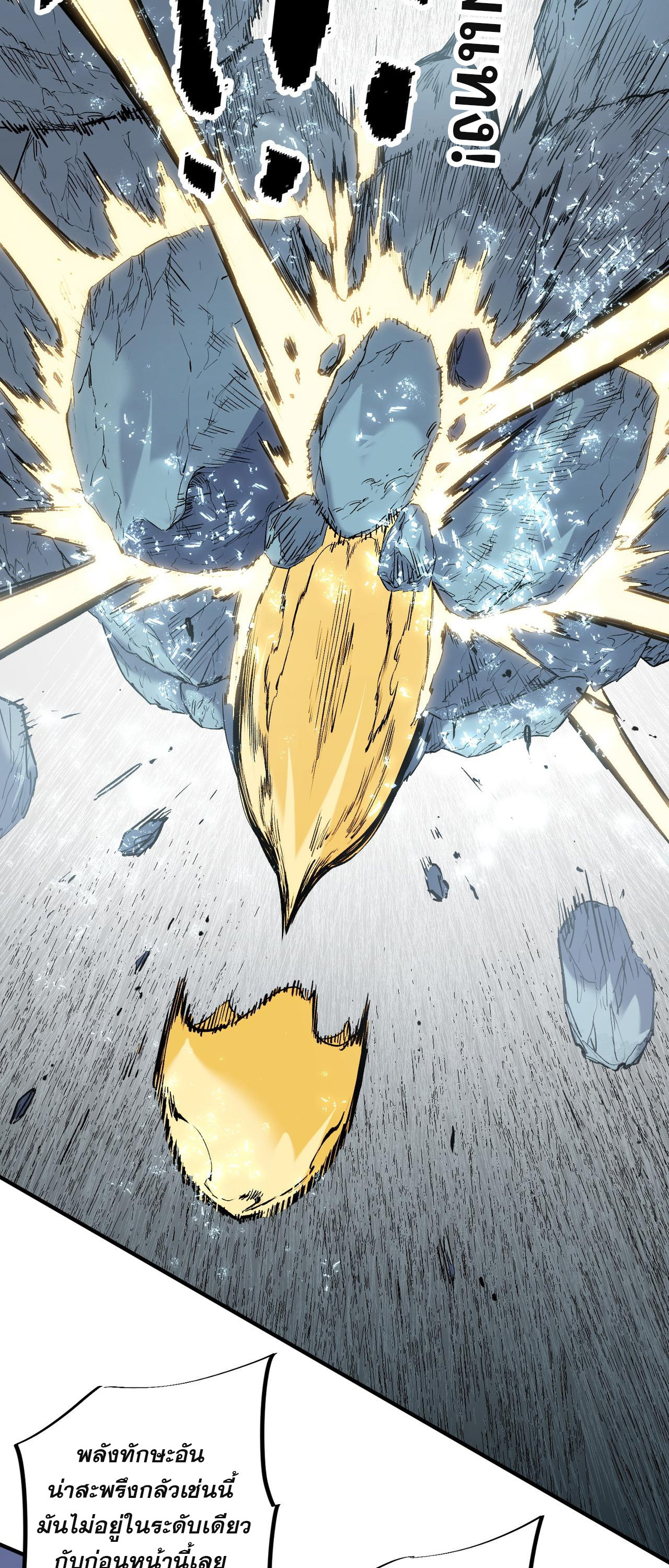 ฉันคือผู้เล่นไร้อาชีพที่สังหารเหล่าเทพ ตอนที่ 76 หน้า 19