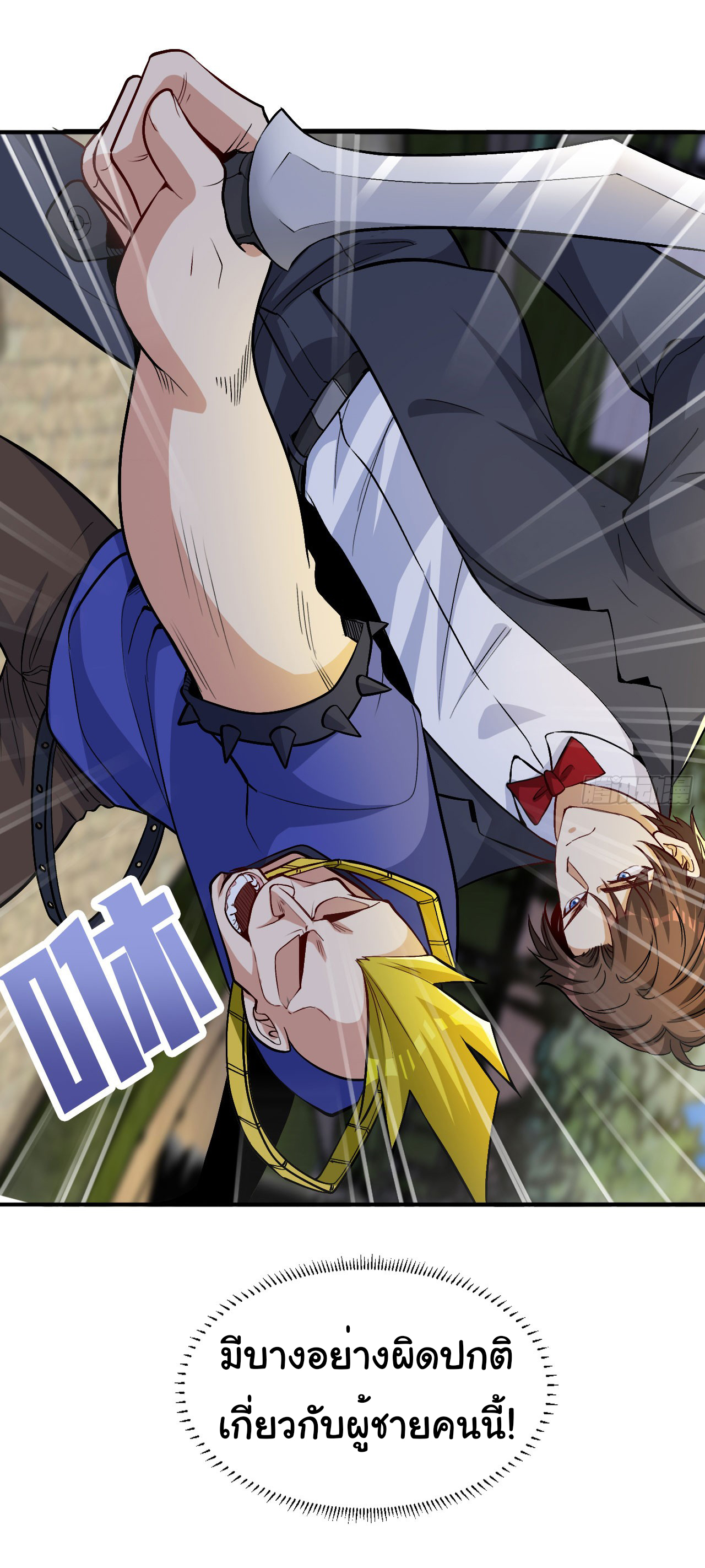 Regenerate Top Players ตอนที่ 14 หน้า 19