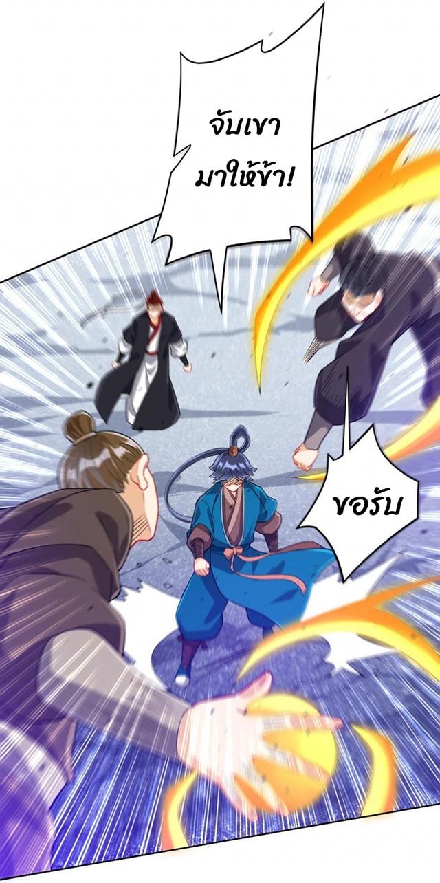 ข้ารับใช้ชั้นหนึ่ง ตอนที่ 190 หน้า 17