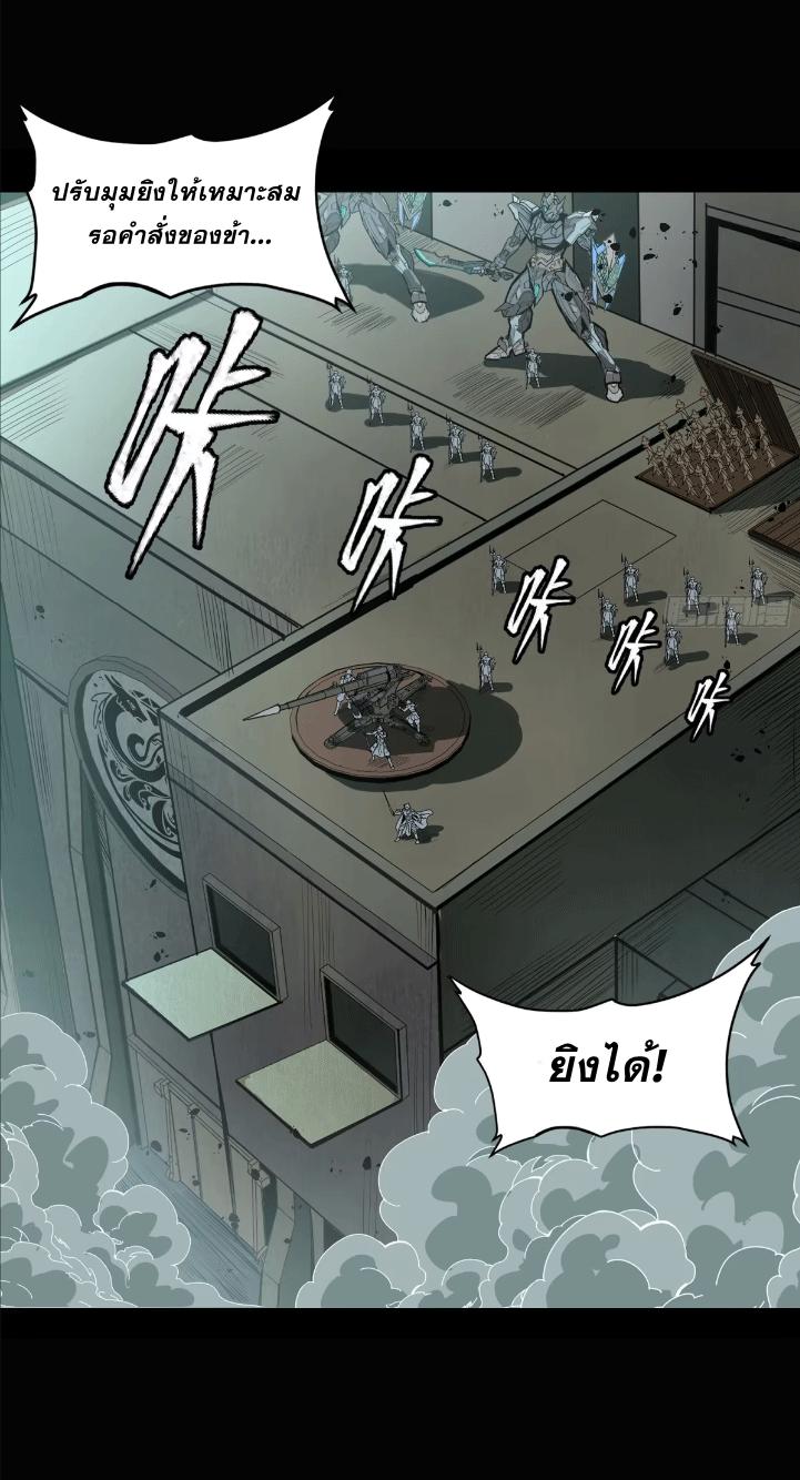 Legend of Star Genera ชนจีน ตอนที่ 152 หน้า 33
