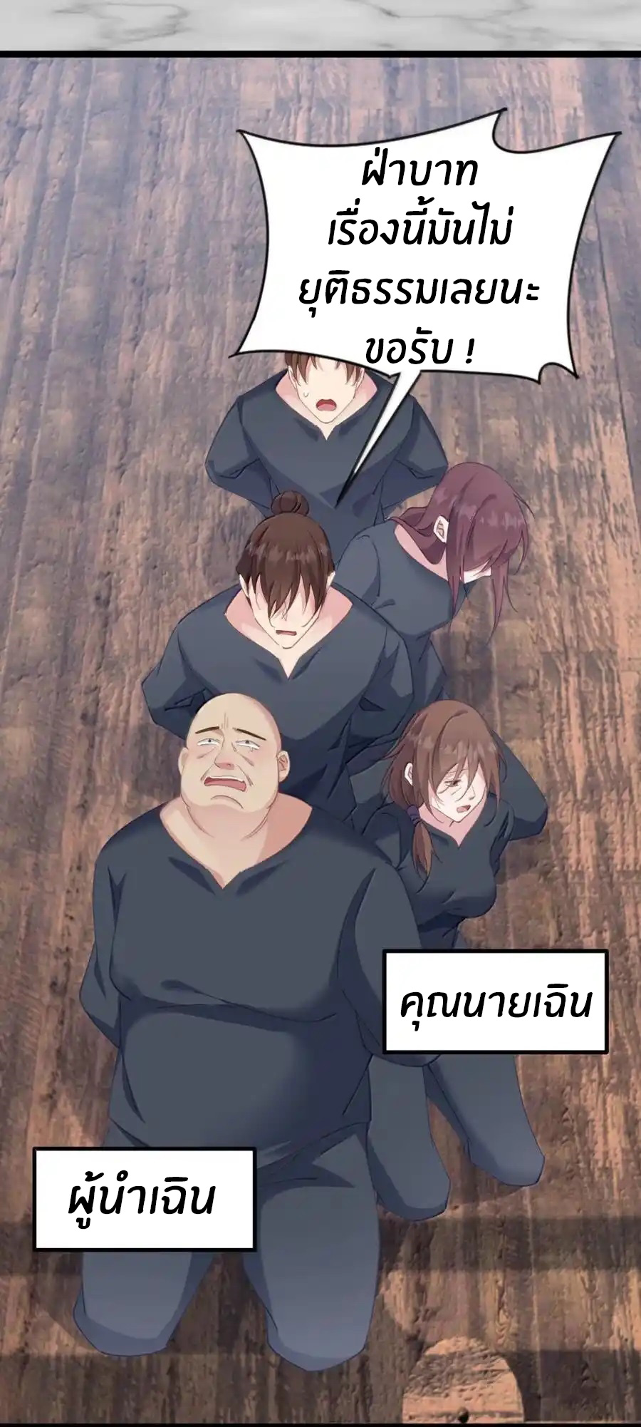 Crash into the body of the emperor's daughter ตอนที่ 22 หน้า 7