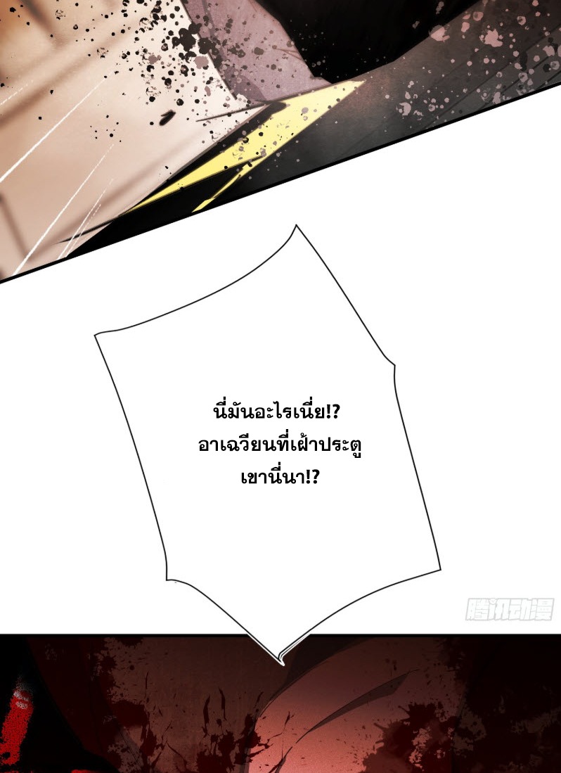 ไซเบอร์เซียน: ข้าเกิดใหม่เพื่อครองจุดสูงสุด ตอนที่ 2 หน้า 32