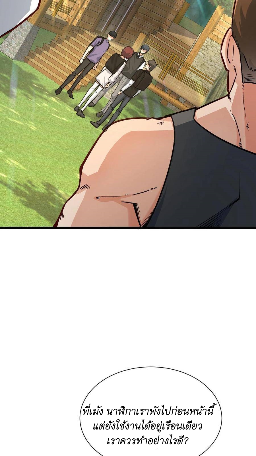 I Accidentally Became Invincible While Studying With My Sister ตอนที่ 9 หน้า 19