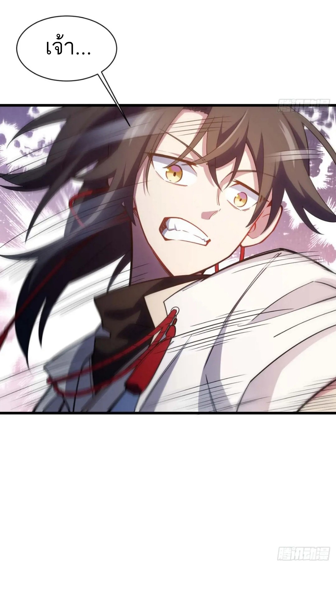 กำเนิดร่างเทวะบรรพกาล ตอนที่ 17 หน้า 9