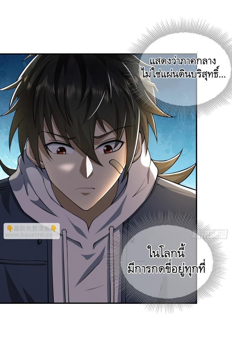 THE FIRST ORDER ตอนที่ 191 หน้า 13