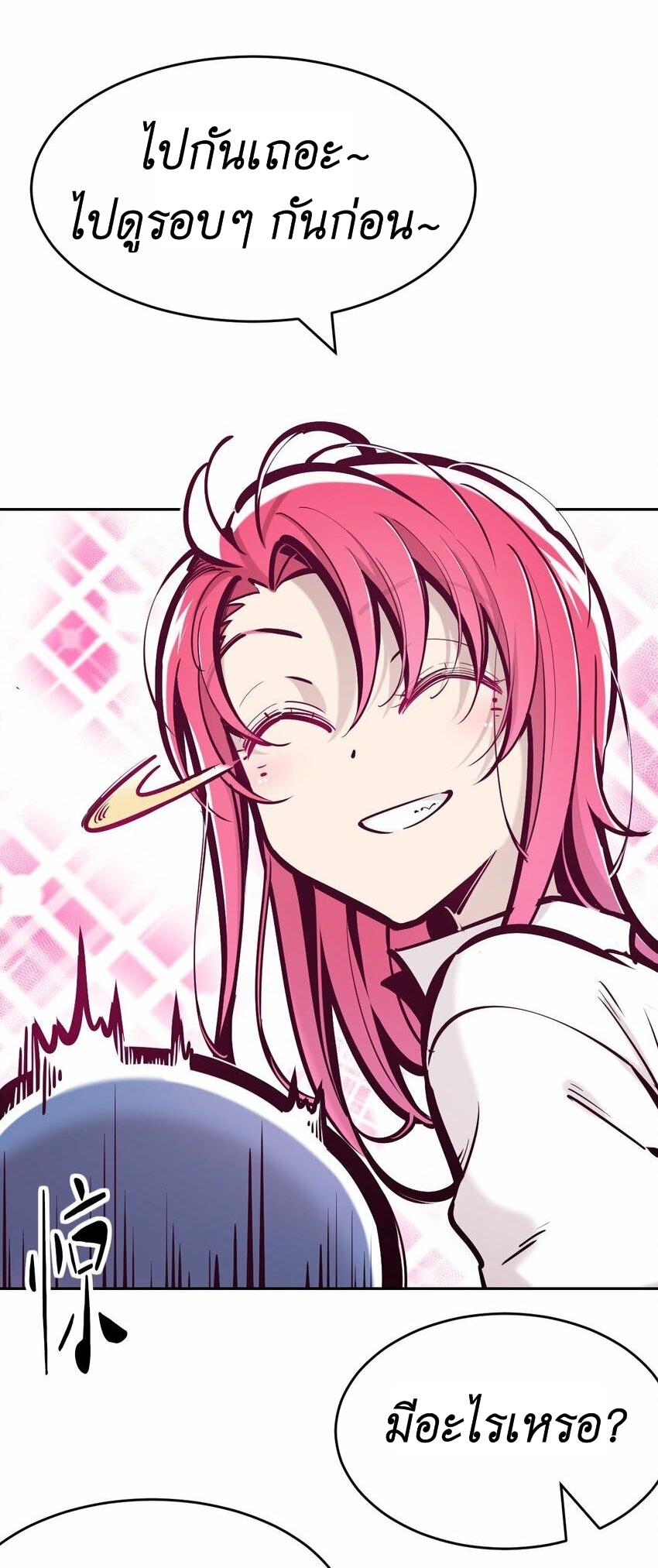 Demon x Angel can't get along! ตอนที่ 90 หน้า 7