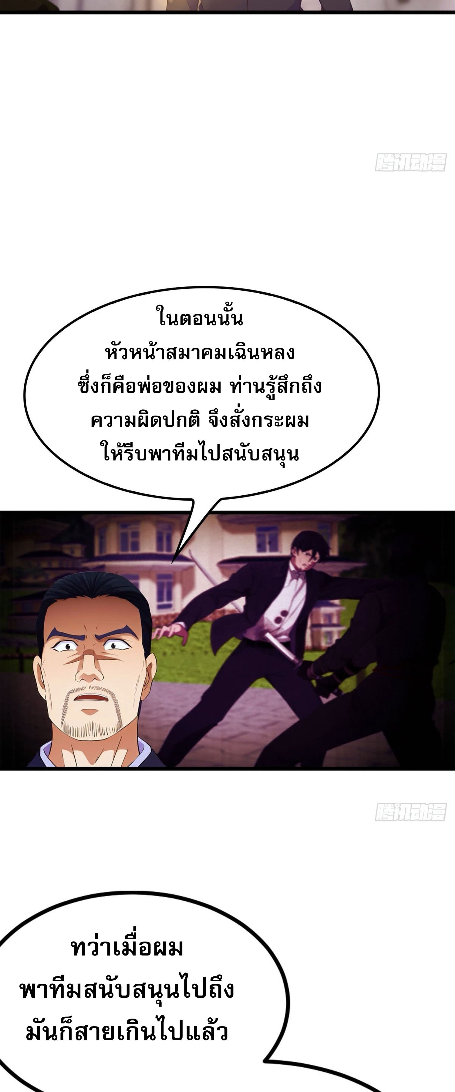 ข้าคือแพทย์ยุทธไร้เทียมทาน ตอนที่ 13 หน้า 17