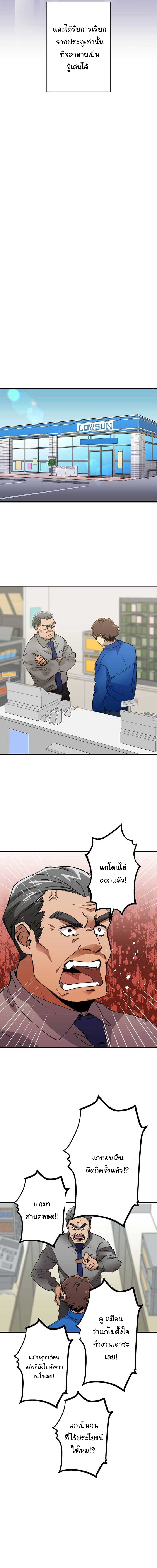 พนักงานต้อนรับที่แข็งแกร่งที่สุดของสมาคม ตอนที่ 1 หน้า 7