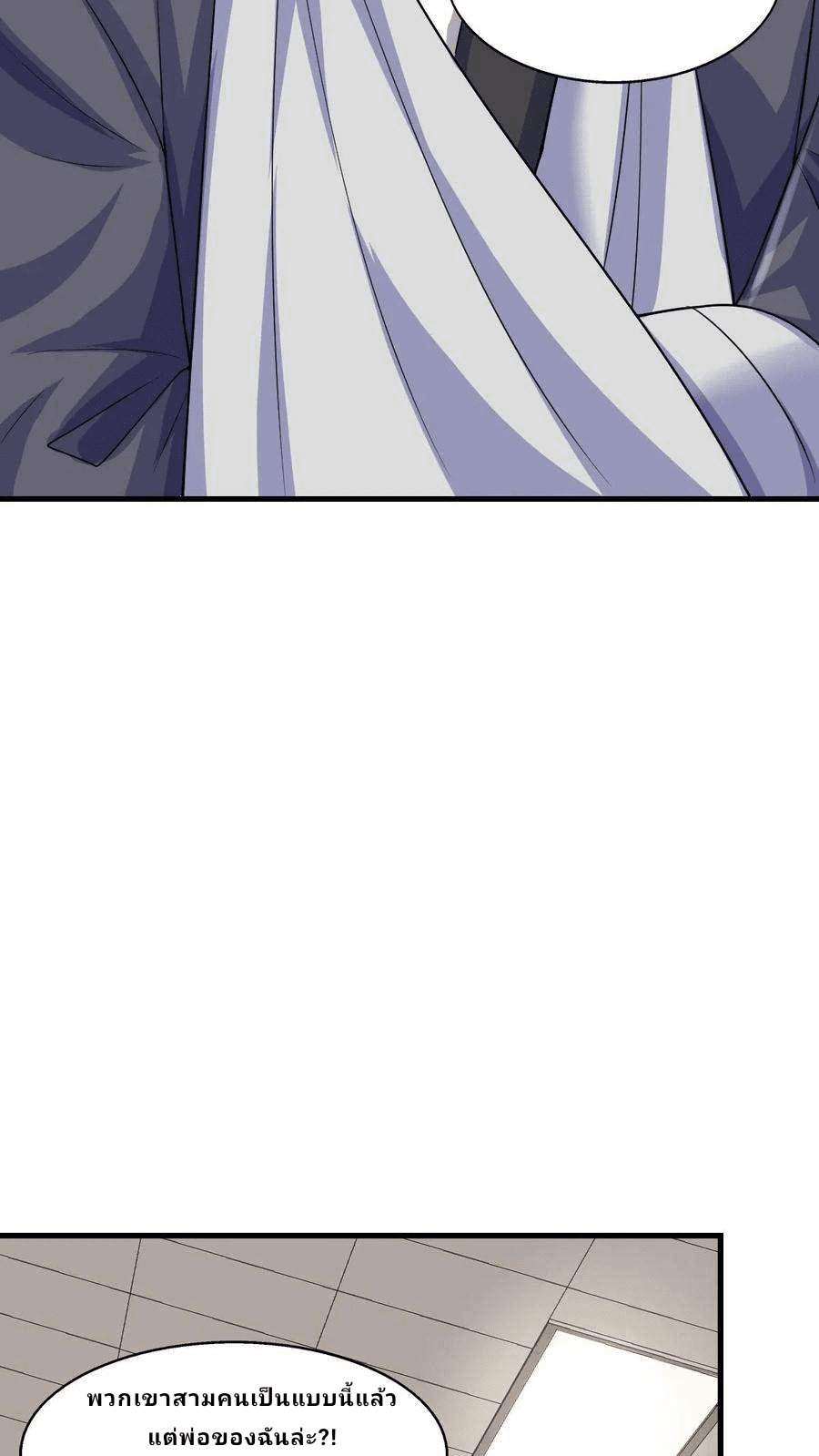 The Wolf King of War-ราชาหมาป่าเทพแห่งสงคราม ตอนที่ 7 หน้า 12