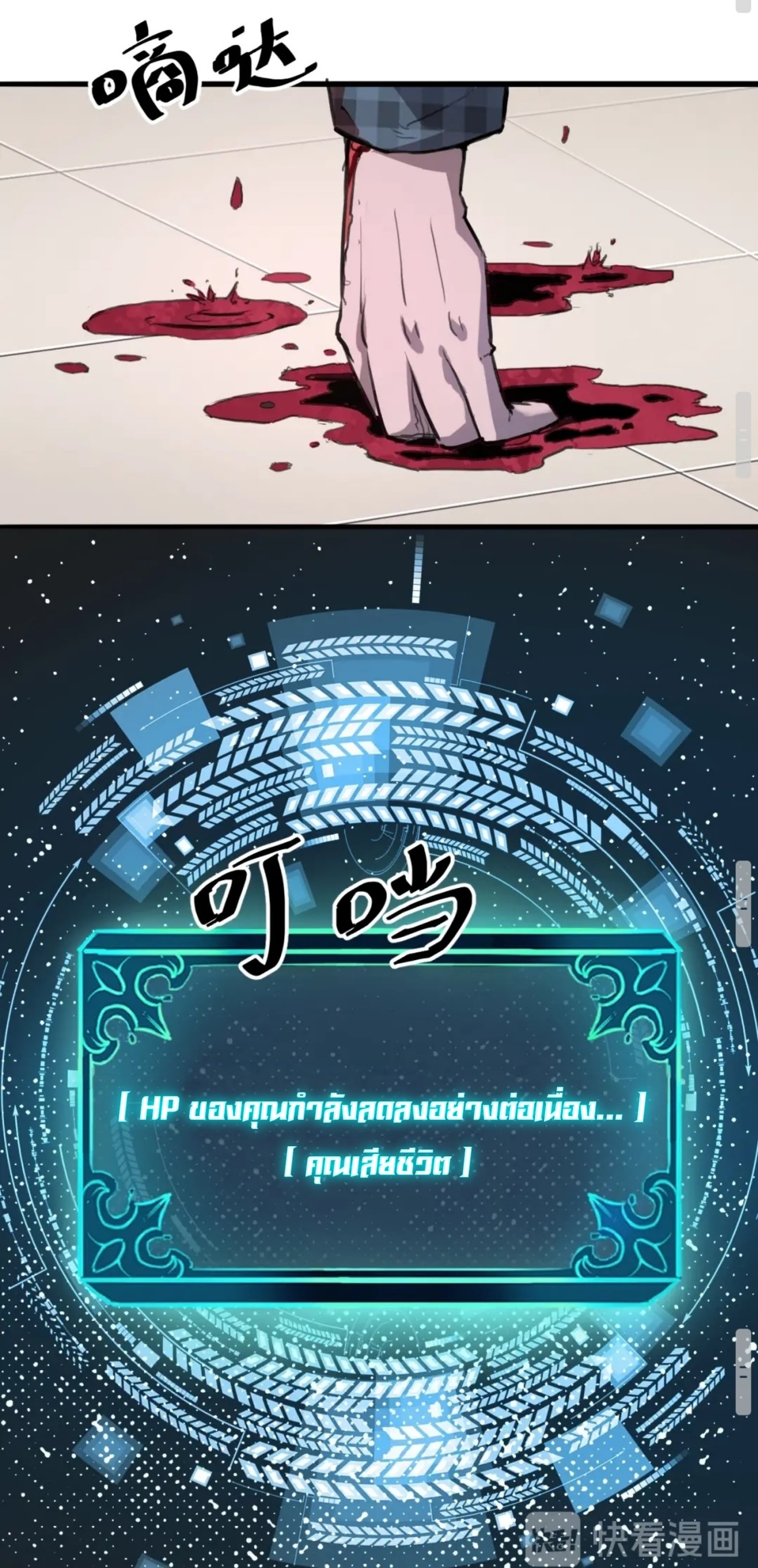 ราชาบัค ตอนที่ 1 หน้า 80