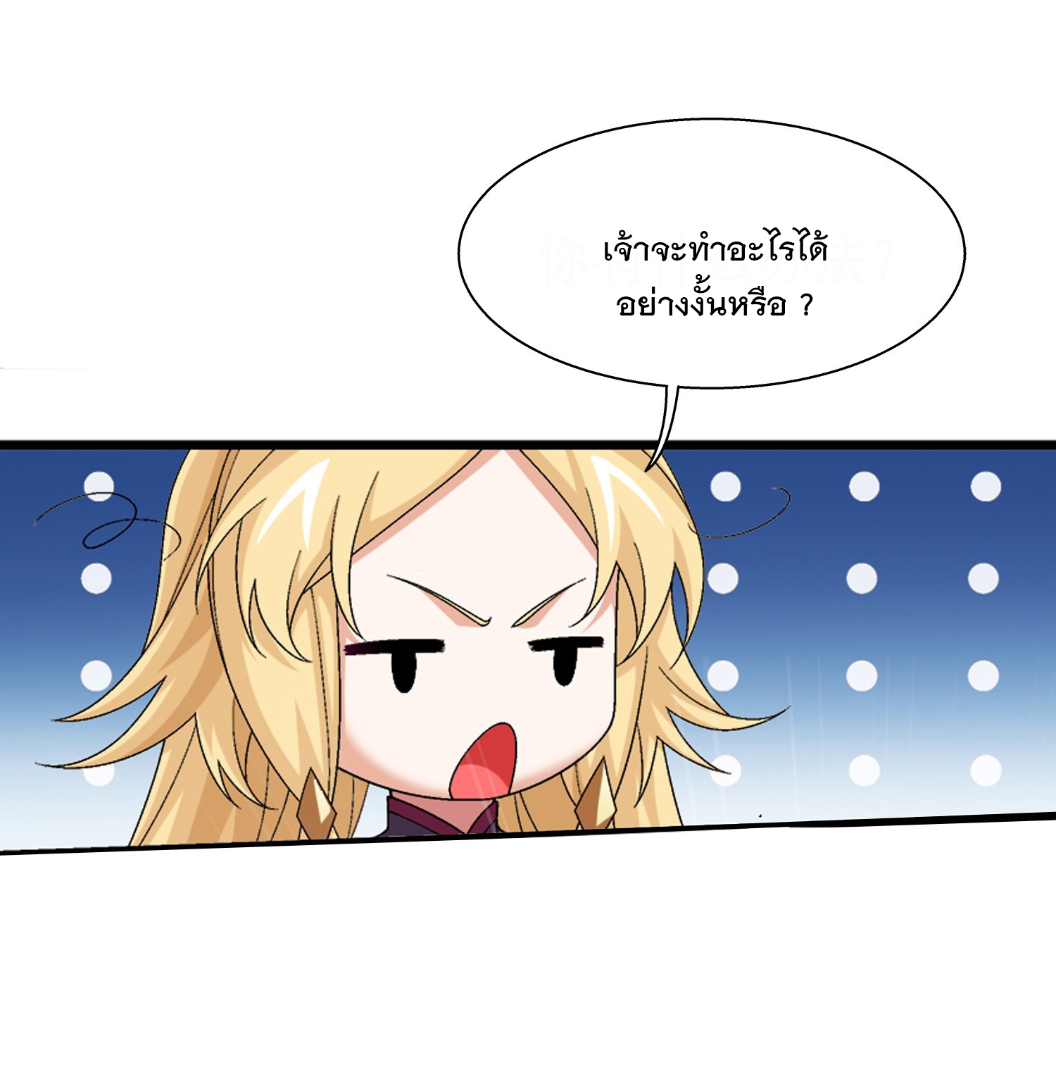 Da Zhu Zai ศึกปรมาจารย์สะท้านฟ้า (ชนจีน) ตอนที่ 341 หน้า 35