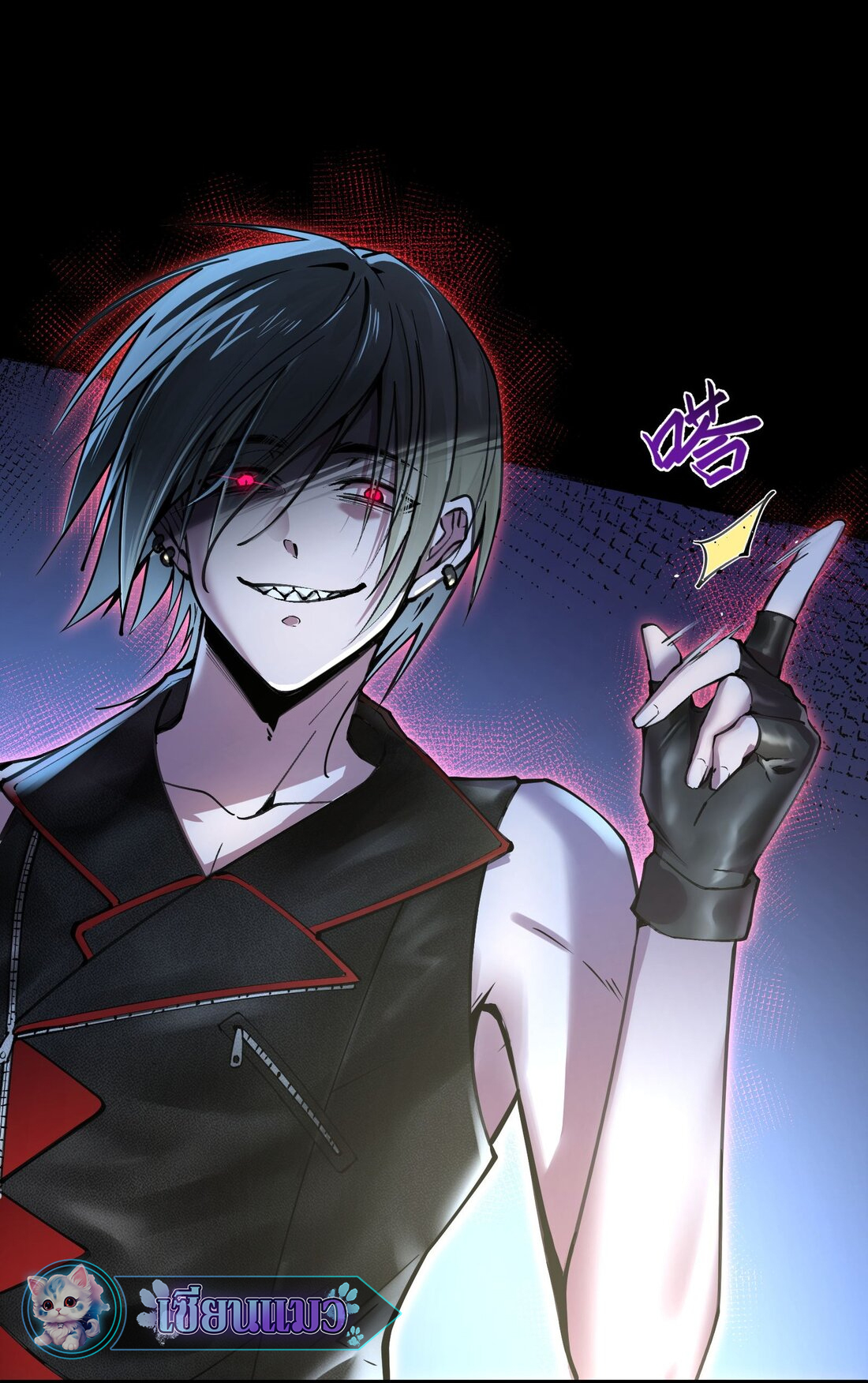 ไลฟ์สดลึกลับกับพลังไร้ขีดจำกัด ตอนที่ 2 หน้า 13