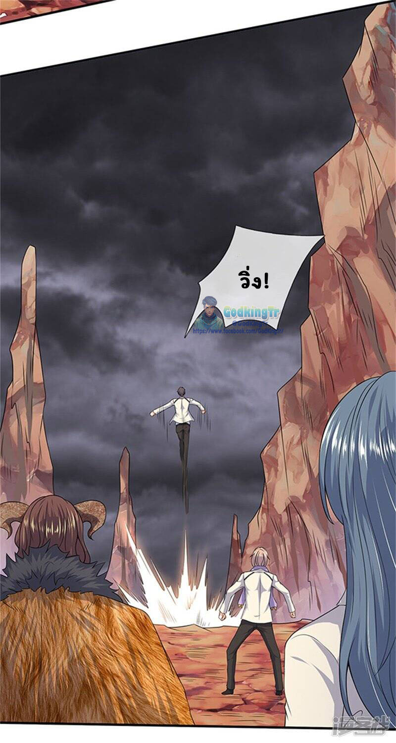 ราชาเทพนิรันดร์ (Eternal god king) ตอนที่ 111 หน้า 3